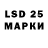 LSD-25 экстази кислота Juli Leto