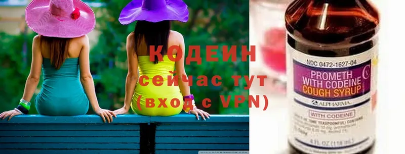 Кодеиновый сироп Lean напиток Lean (лин)  цена   гидра ССЫЛКА  Советский 